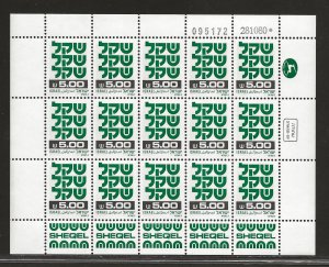 ISRAEL SC# 768  MINISHEET   VF/MNH