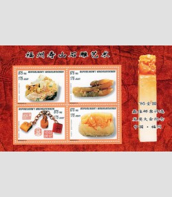 Beijing'95 Philatelic Exhibition Souvenir Sheet Mint (NH) VF