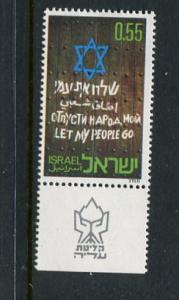 Israel #487 Tab MNH (Box1)