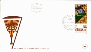 Israel, Worldwide First Day Cover