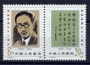 PR China Sc#2016-7 Pair 1985 J122 Zou Taofen, Journalist MNH