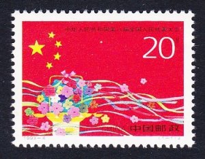 China 8th People's Congress 1993 MNH SC#2435 SG#3840 MI#2369