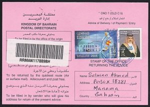 BAHRAIN 2005 AR card used to New Zealan - Manama cds.......................B1699