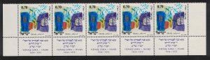 Israel Rabbi Yizhaq Luria 'Ari' Strip 1972 MNH SG#532