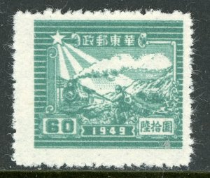 East China 1949 PRC Liberated $60.00 Train & Runner Sc #5L73 Mint F817