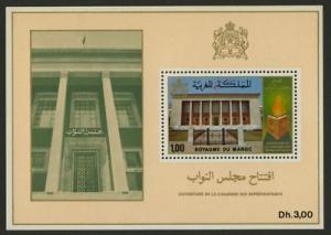 Morocco 408a MNH Architecture, Crest
