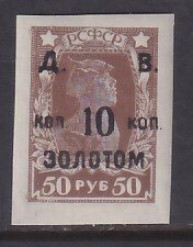 Far Eastern Republic (1923) Sc 69 MNH
