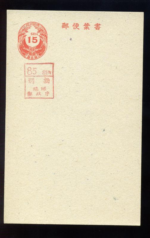 Ryukyu Islands Scott #UX4b Var ERROR Postal Card Surcharged in Red Violet 