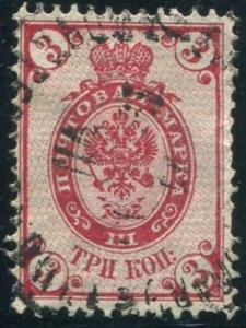 Russia #48  Used (Ru)