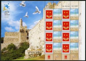 ISRAEL 2010 JERUSALEM 2010  PERSONALLIZED SHEET(8)   MINT NEVER HINGED