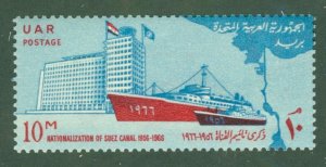EGYPT 703 MNH BIN $1.10