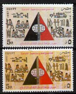 Egypt 1987 Defence Equipment Exn 5p with superb dry print...