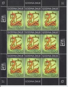 2013 Bosnia & Herzegovina Year Snake MS9 (Scott 281) MNH