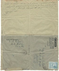 OLD HEBREW Camp Aden Yemen 1953 British post on letter cover to Tel Aviv Israel