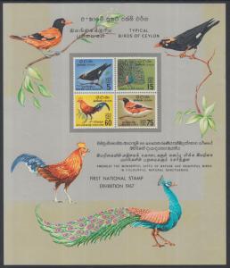 XG-H155 BIRDS - Ceylon, 1967 Typical, National Stamp Exhibition MNH Set