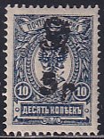 Armenia Russia 1920 Sc 138 5r on 10k Dark Blue Black Surcharge Perf Stamp MH