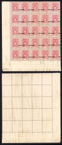 Bhopal SGO315 1932 1a Carmine-red Inverted Surcharge (no gum) (1)