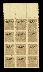 INDIA 1949 Hyderabad - OFFICIAL STAMPS  2p brown Scott# O55 mint MNH block of 12