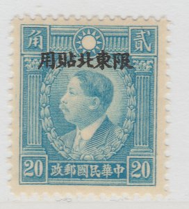 1946 Northeastern Provinces China 20c Overpr. on H.K. Martyrs MNH** A21P48F6935-