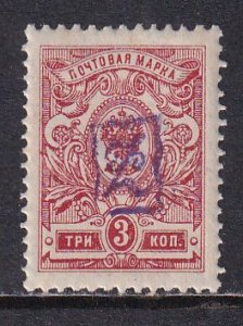 Armenia Russia 1919 Sc 5a? Violet Handstamp on 3k Perf Stamp MH