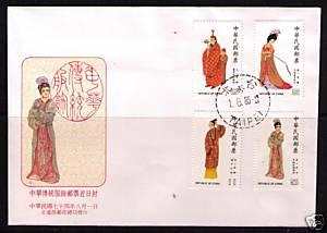 CHINA ROC Sc# 2472 - 2475 FDC FVF Aristocrats Women