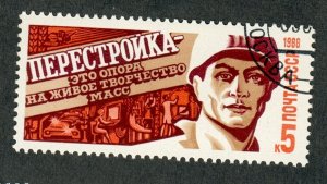 Russia 5664 used Single