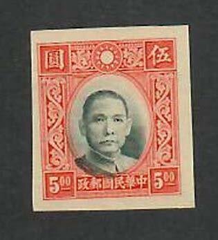 China;  Scott 361; 1939; Unused; NH