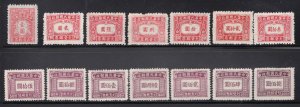 China J85-J100 Unused (MH) (missing J86, J99)