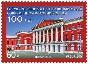 RUSSIA 2024-36 History Architecture: Museum of History - 100, MNH