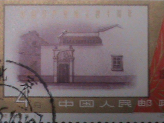 ​CHINA-1961-SC#569-C88- CONGRESS BUILDING-SHANGHAI -FANCY CANCEL-VF-64 YEARS OLD