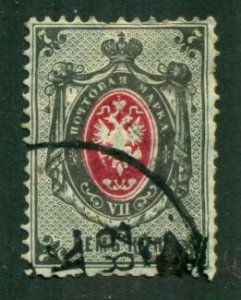 Russia 1879 #27 U SCV (2024) = $1.00