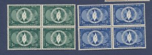 UNITED NATIONS UN - Scott 13-14  - MNH block - human rights - 1952