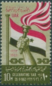 Egypt 1963 SG740 10m Yemeni Republican Flag and Torch MNH