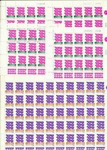 ISRAEL 1980-82 SHEKEL DEFINITIVE MEGA LOT OF SHEETS LATER DATES  MNH-SEE 8 SCANS