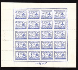 MOMEN: SAUDI ARABIA SC #192-193 1953 FULL SHEET MINT OG NH VF LOT #65599