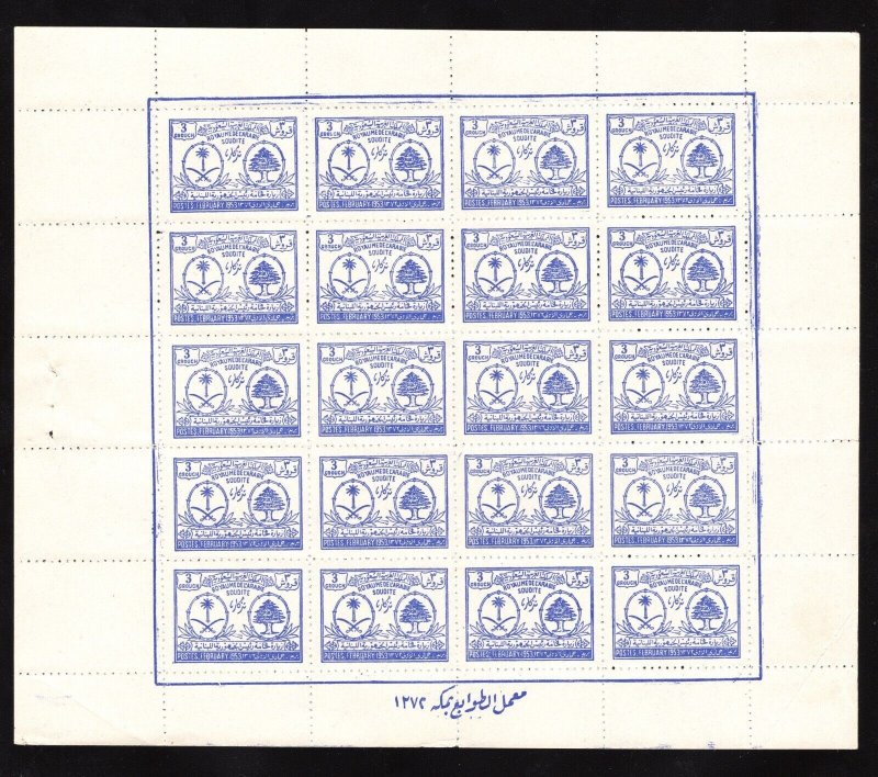 MOMEN: SAUDI ARABIA SC #192-193 1953 FULL SHEET MINT OG NH VF LOT #65599