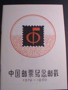 CHINA- VERY RARE- POSTAL CANCEL SEAL HAS USED IN CHINA POST OFFICE BOOKLET-VF