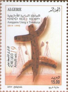 Algeria 2014 MNH Stamps Scott 1621 Berbers Culture Language