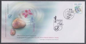 Hong Kong 2001 National Philatelic Exhibition in Nanjing Souvenir Cover