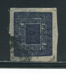 Nepal 23  Used cgs