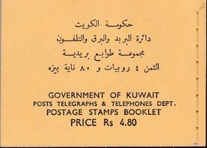 Kuwait 1959 Scott 140-144 Sheik Abdullah Complete BOOKLET  VF/NH