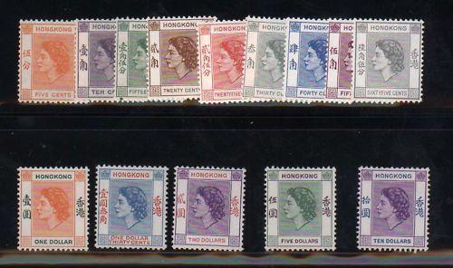 Hong Kong #185 - #198 VF/NH Set Of 14