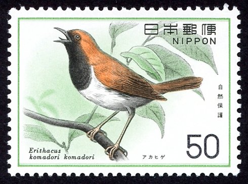 Japan #1202  mnh - 1976 Nature Conservation - robin