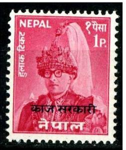 Nepal Official 1960 - Scott o12 MH - 1p, King Mahendra