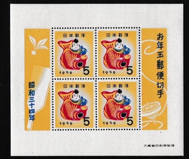 Japan # 662a, New Year - Lottery Sheet, Toy of Takamatsu, Mint LH, 1/3 Cat.