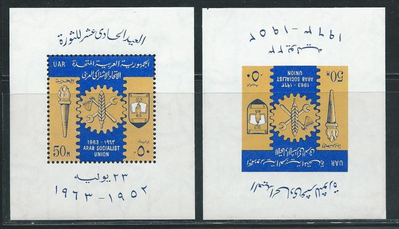 Egypt 588 1963 11th Revolution s.s. Perf and Imperf MNH