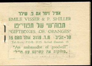 ISRAEL BOOKLET BALE # B2a PAPER IS MISSING FROM THE FACIAL COVER STAMPS MINT NH 