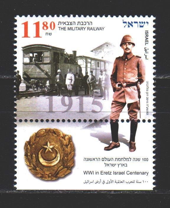 Israel. 2015. 2477. Military train, 100 years of the 1st World War. MNH. 