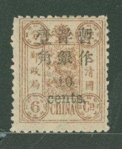 China (Empire/Republic of China) #34 Unused Single