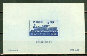 Japan 396 MNH CV $17.50